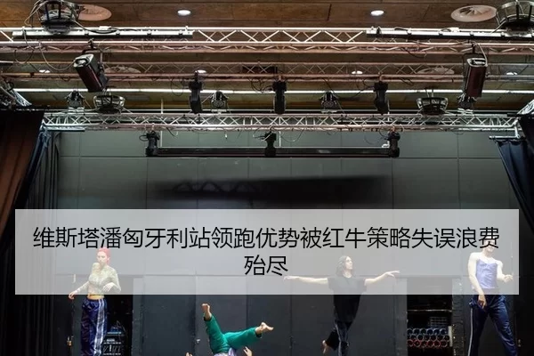 wei-si-ta-pan-xiong-ya-li-zhan-ling-pao-you-shi-bei-hong-niu-ce-lve-shi-wu-lang-fei-dai-jin-2-467.jpg