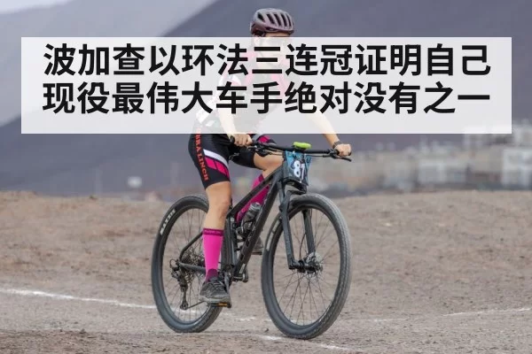 mountain road cycling race