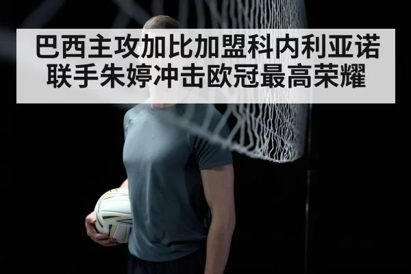 volleyball player